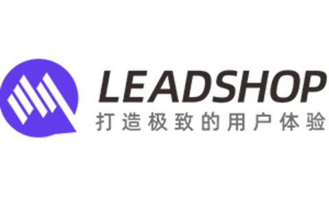 LEADSHOP开源商城系统源码 开源版 免费版